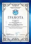 2020-2021 Бобровская Вера 10м (регион-биология)